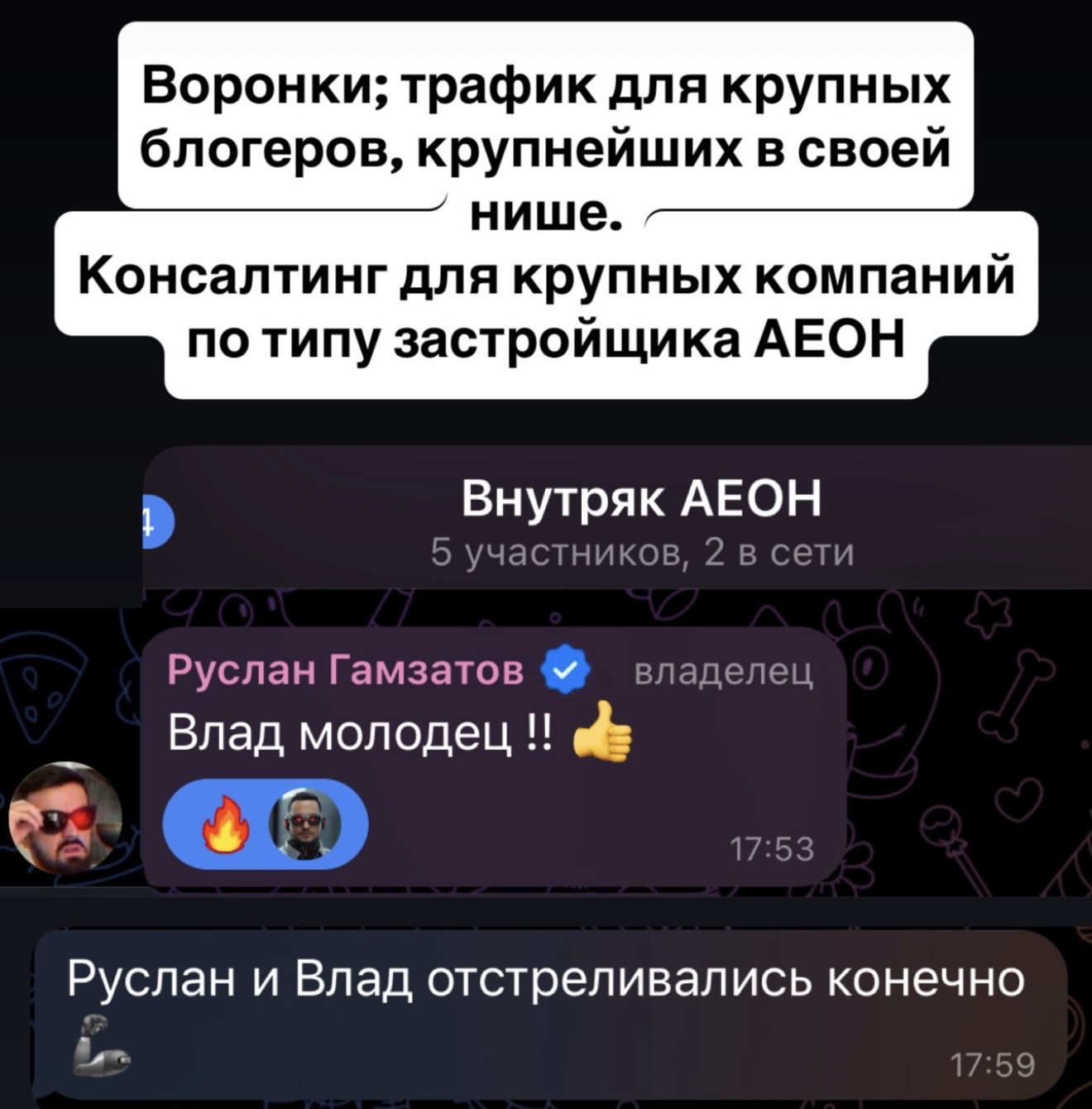 Отзыв — АЕОН, Руслан Гамзатов
